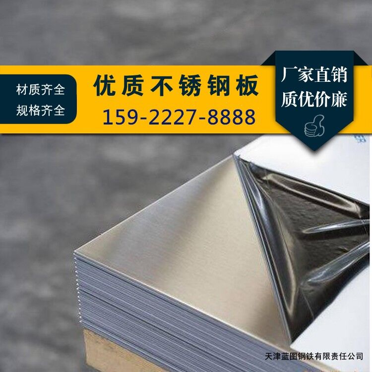 825 800H 镍基合金