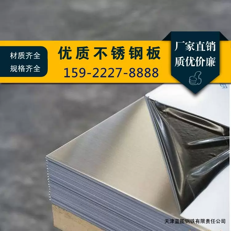 825 800H 镍基合金