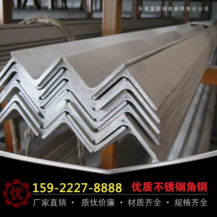 不锈钢 角钢