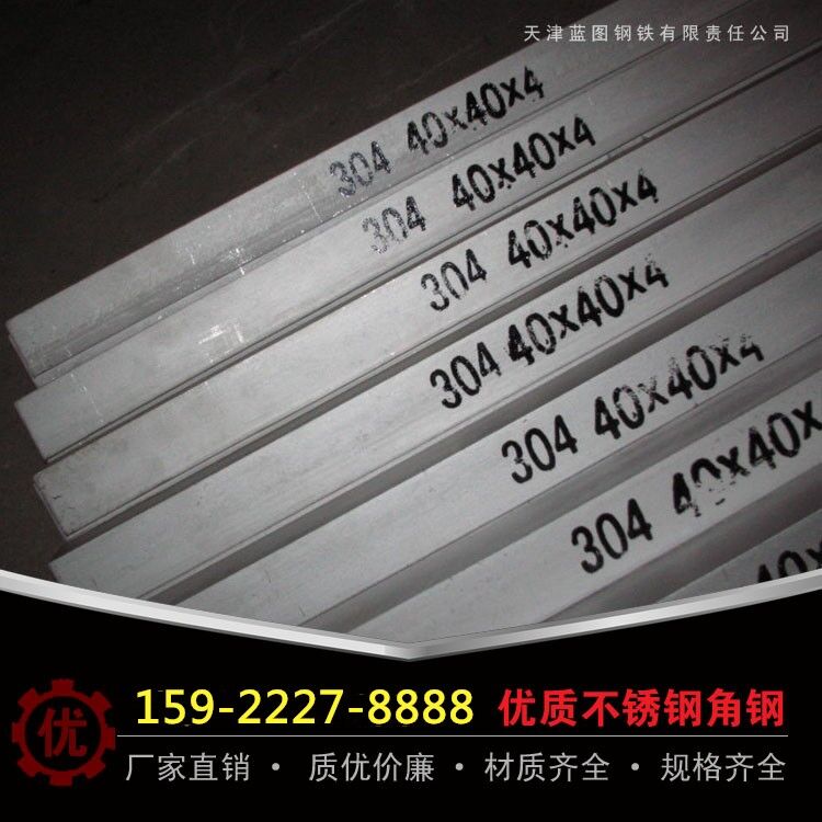 316L 304 310S 不锈钢角钢