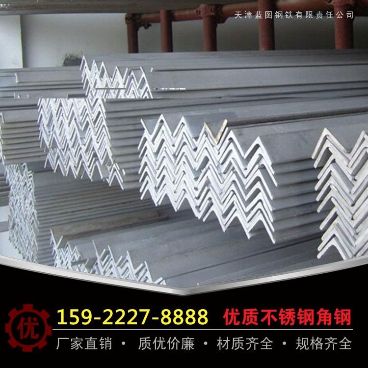 316L 不锈钢角钢