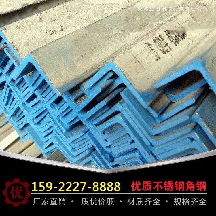 316L 不锈钢角钢