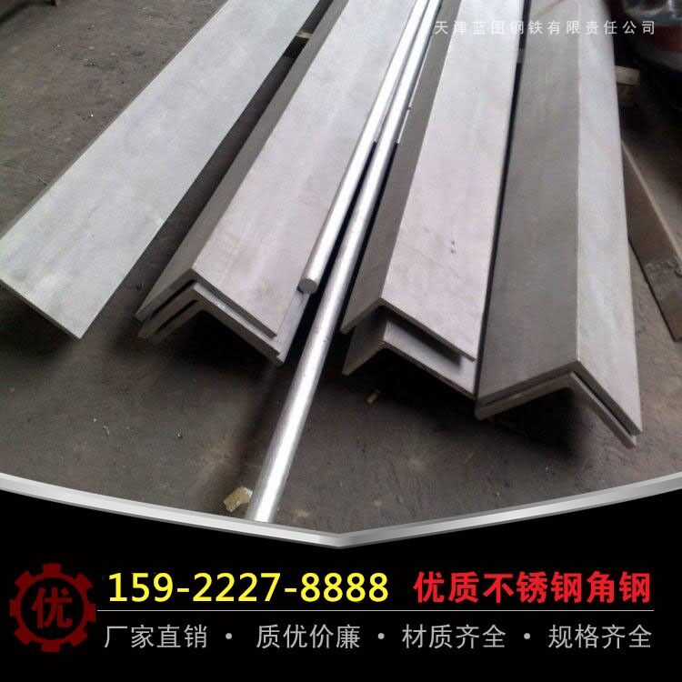 316L 不锈钢角钢