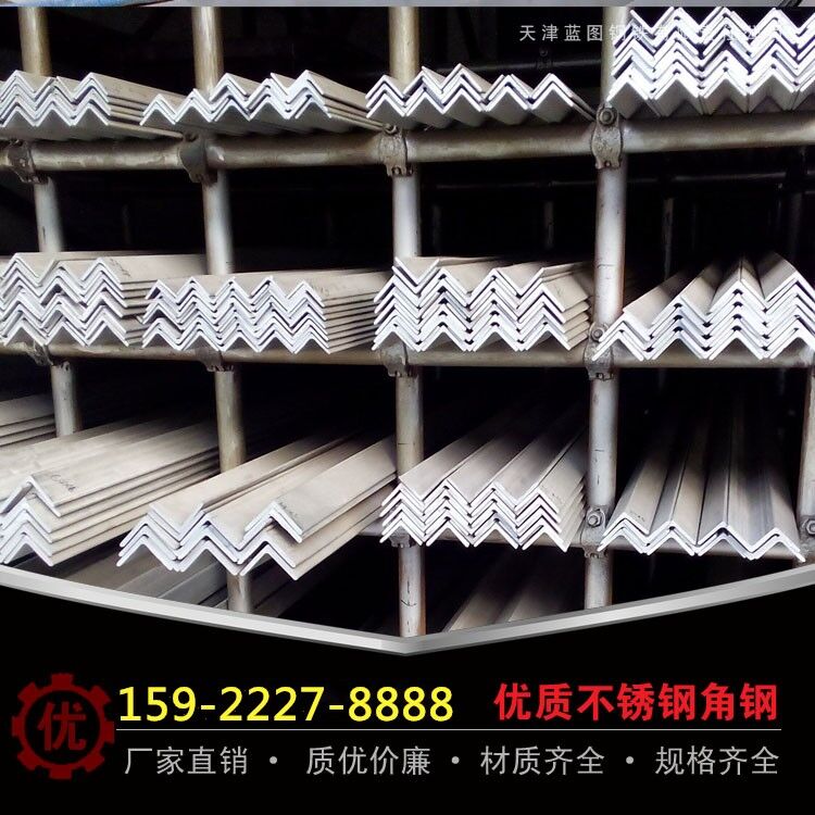 不锈钢 角钢