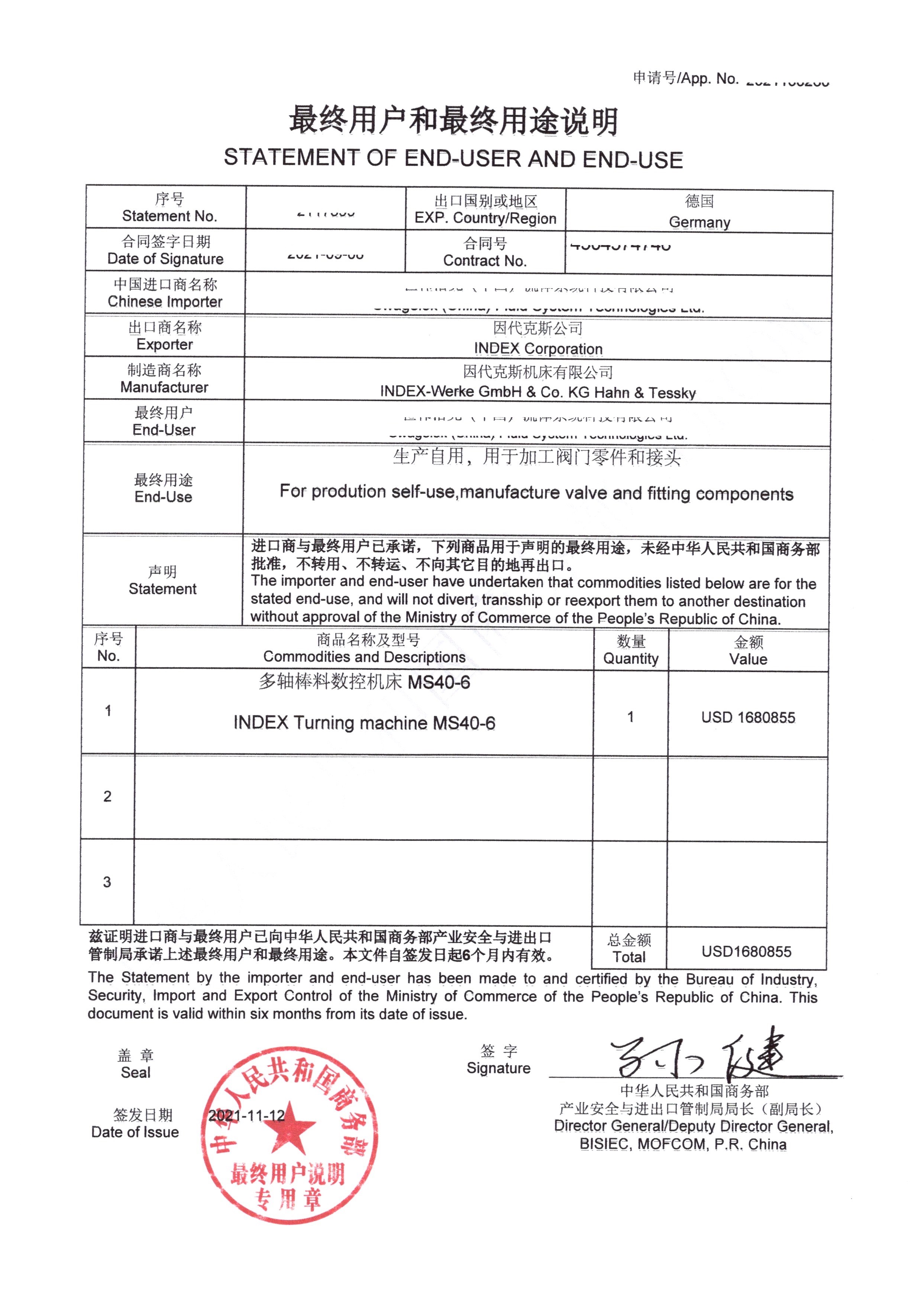 最终用户和最终用途说明 最终用户和最终用途说明