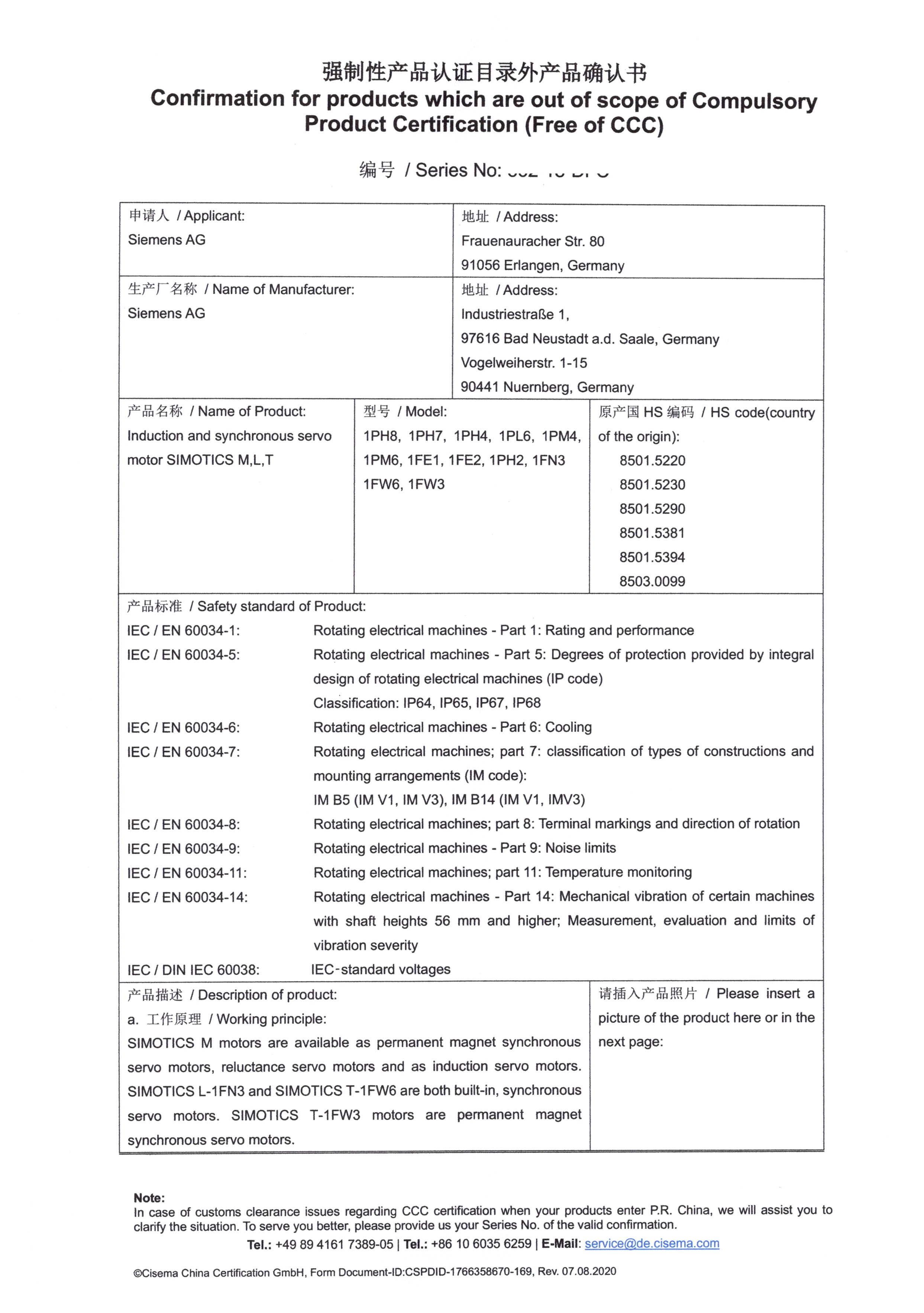 3C产品进口解决方案