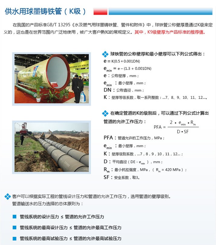 球墨铸铁管1.png