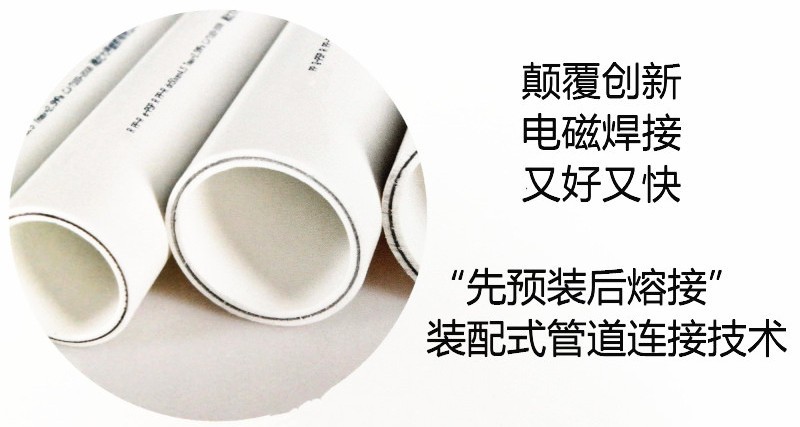 PSP钢塑复合管2.png PSP钢塑复合管2.png