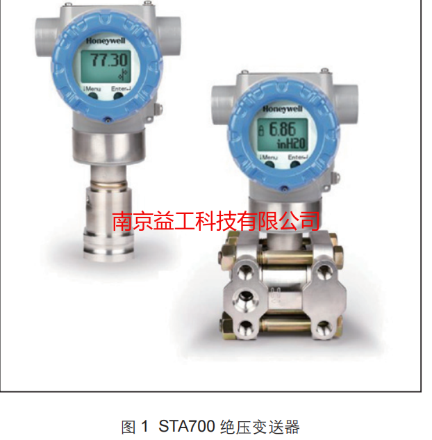 STD700 SmartLine 差压变送器