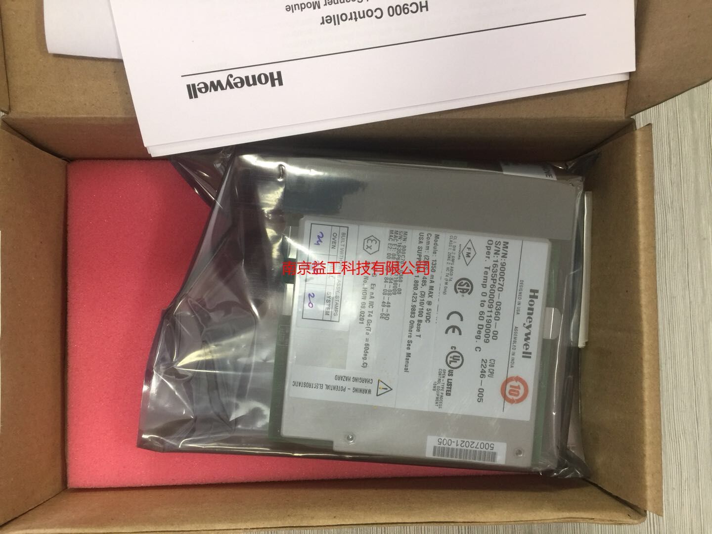 霍尼韦尔 HS_HC900混合控制系统