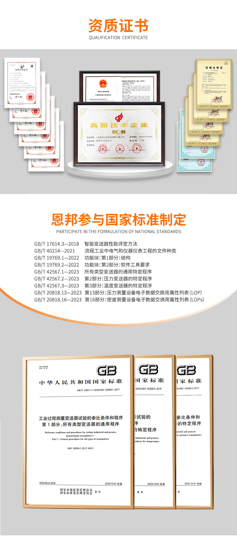 产品详情资质更新2507 拷贝