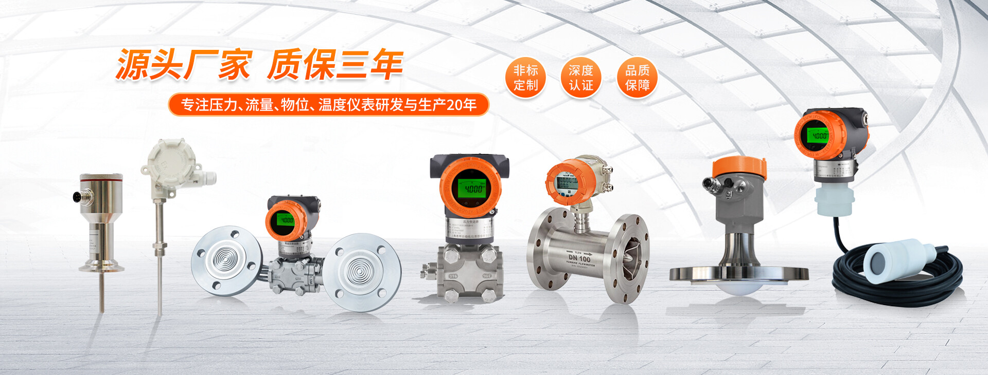 首頁(yè)BANNER海報(bào)儀表v2510 拷貝