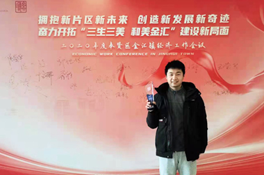 上海恩邦榮獲“2020年科技成長型企業(yè)”稱號