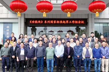 恩邦儀表積極參與行業(yè)標(biāo)準(zhǔn)制定工作