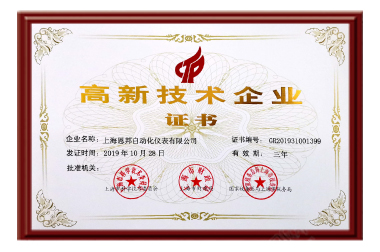 喜報丨上海恩邦榮獲國家級高新技術(shù)企業(yè)認(rèn)定