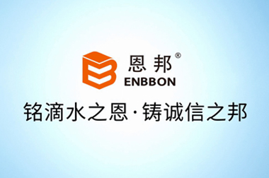 恩邦儀表|上海水展完美落幕！