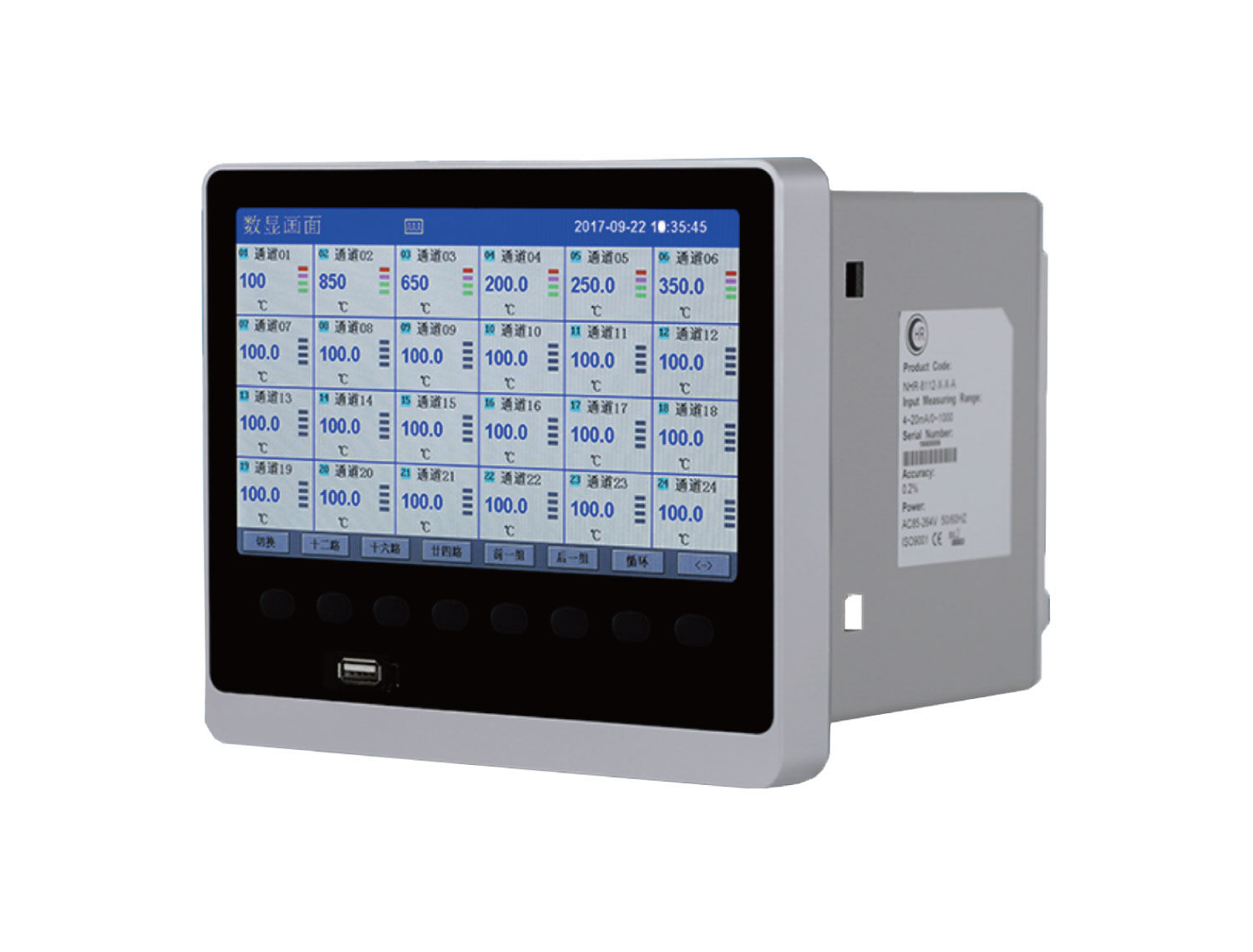 YB230彩色无纸记录仪