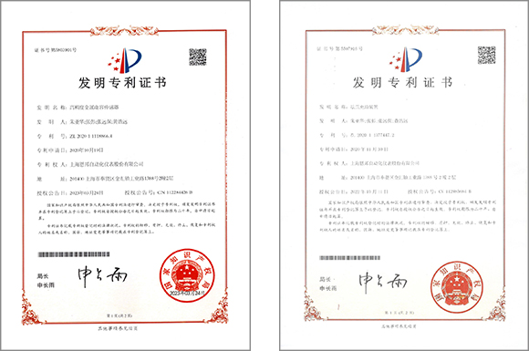 高新技术企业证书