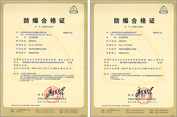 高新技术企业证书