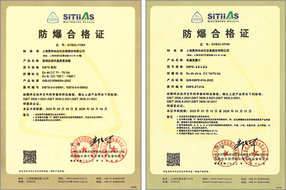 高新技术企业证书