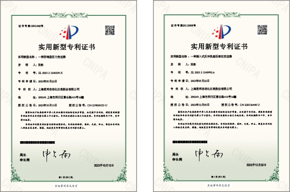 实用新型专利证书