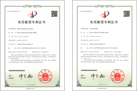 实用新型专利证书