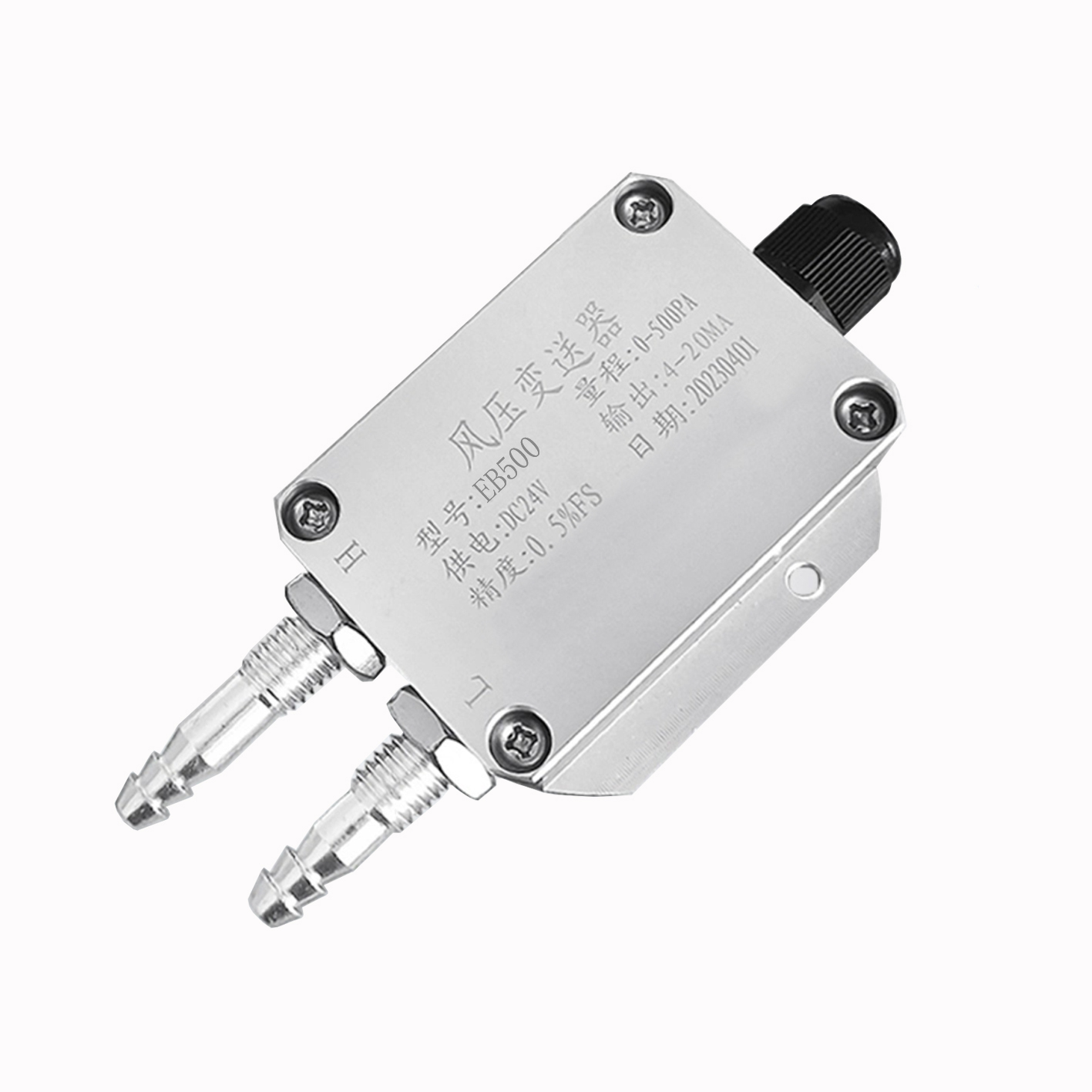 EB500风压变送器