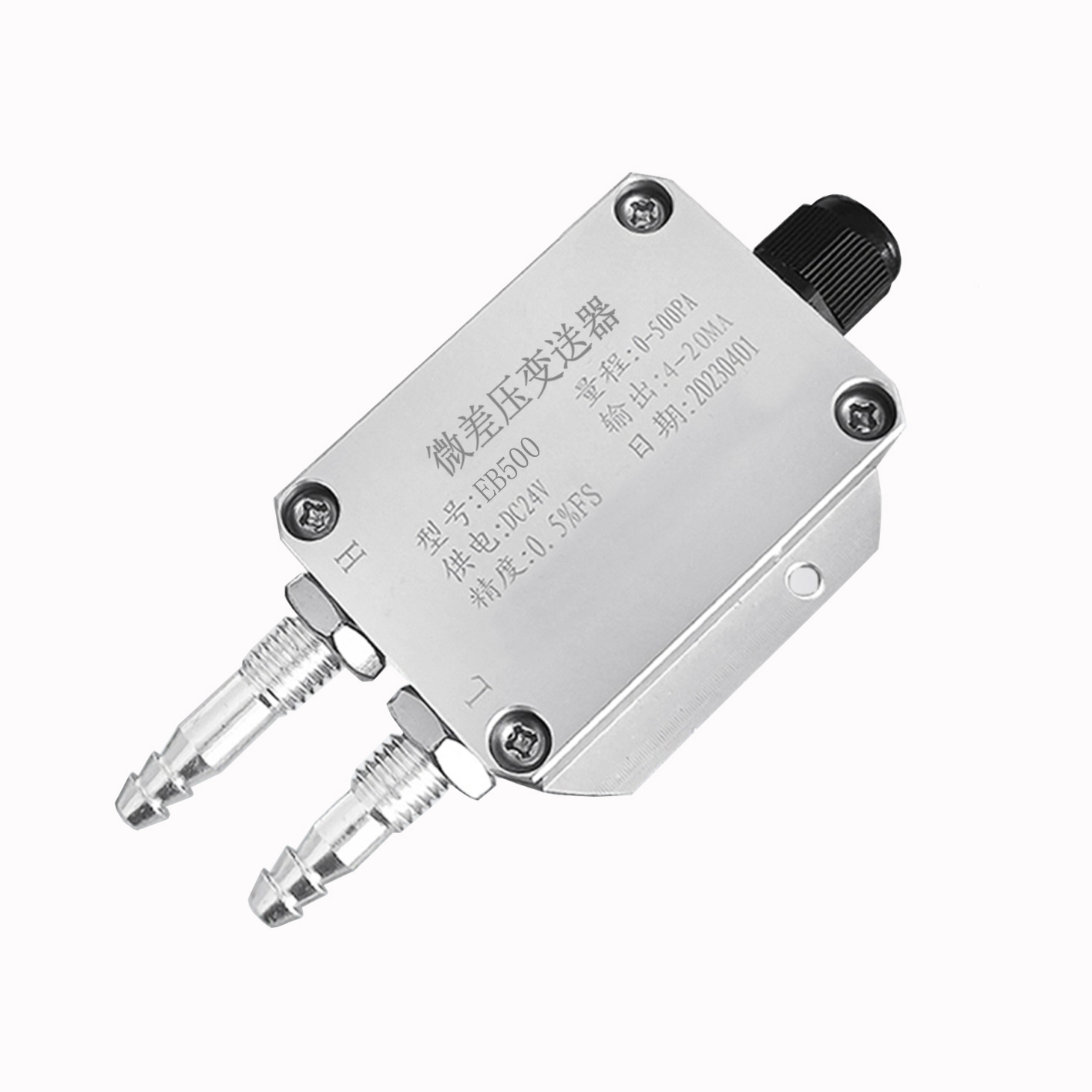 EB500微差压变送器