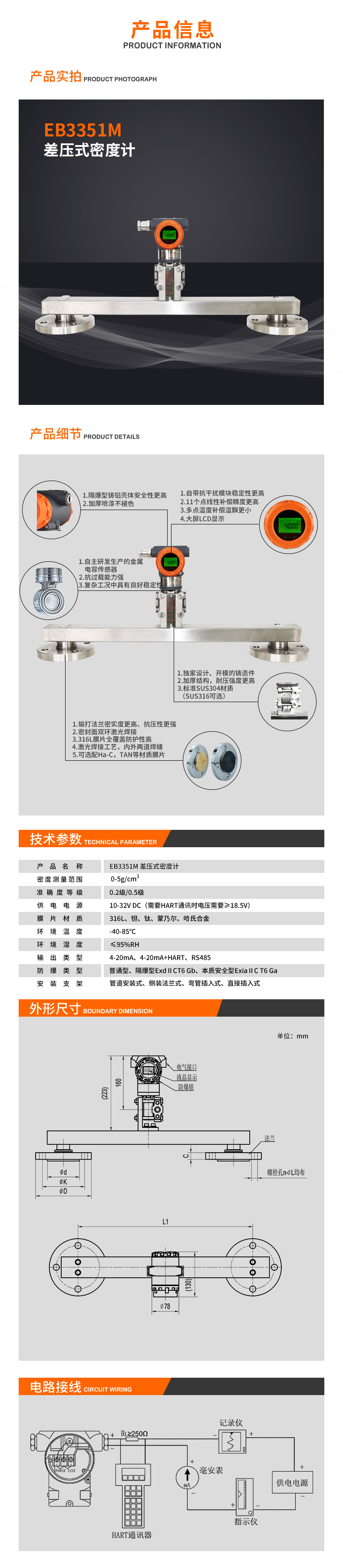 差压式密度计 拷贝.jpg