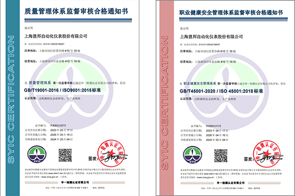 高新技术企业证书