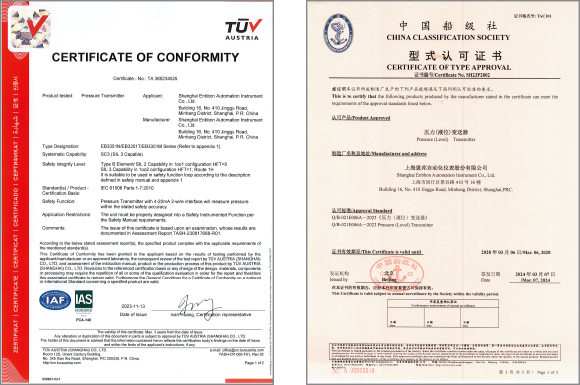 高新技术企业证书