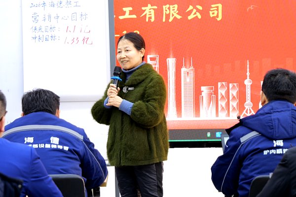 凝心聚力启新程 誓师奋进创佳绩--济南6165cc金沙总站热工2026年度销售誓师大会圆满召开--6165cc金沙总站炉内精炼设备领导者