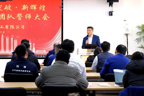 凝心聚力启新程 誓师奋进创佳绩--济南6165cc金沙总站热工2026年度销售誓师大会圆满召开--6165cc金沙总站炉内精炼设备领导者
