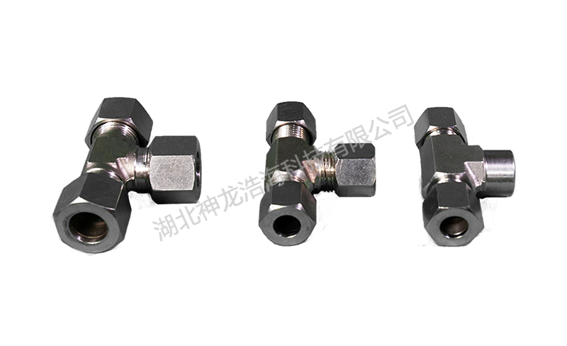 卡套式三通管接头