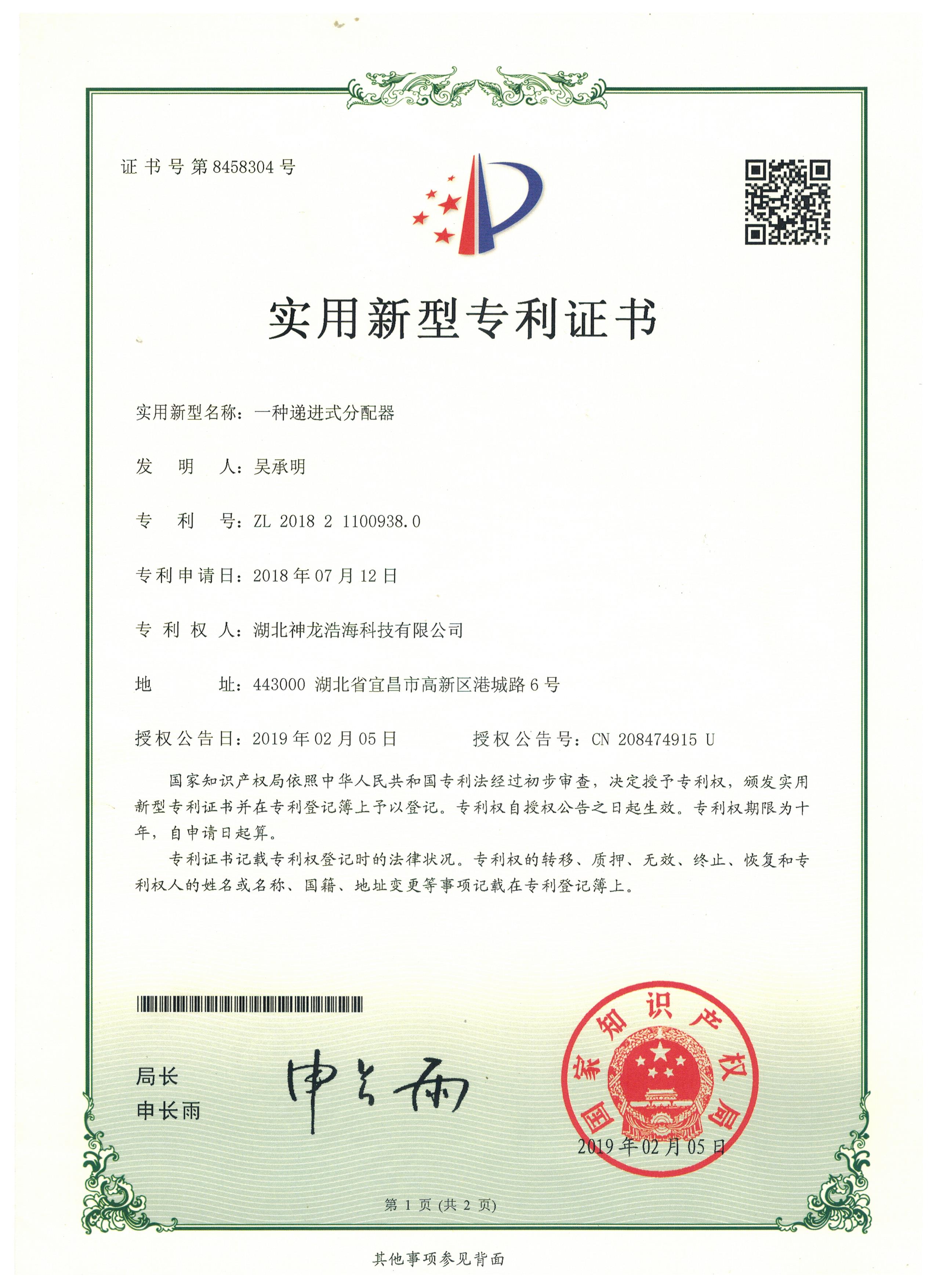 一种递进式分配器