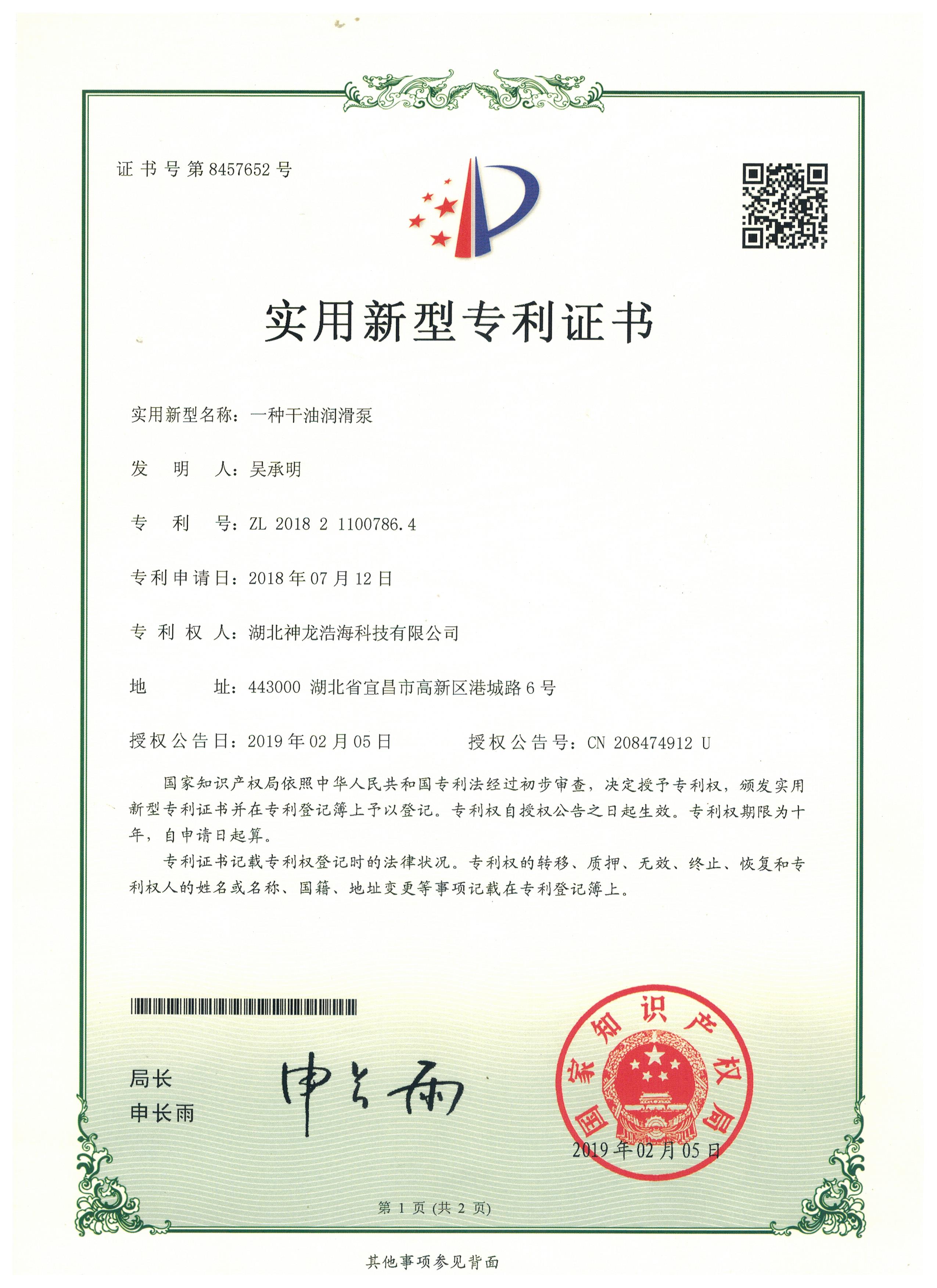 一种干油润滑泵