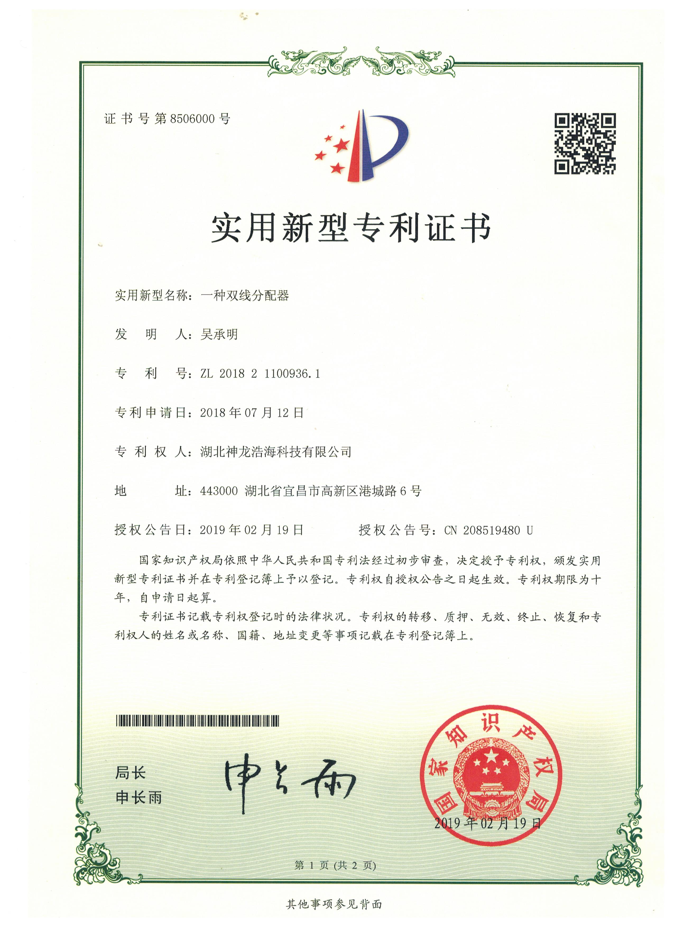 一种双线分配器