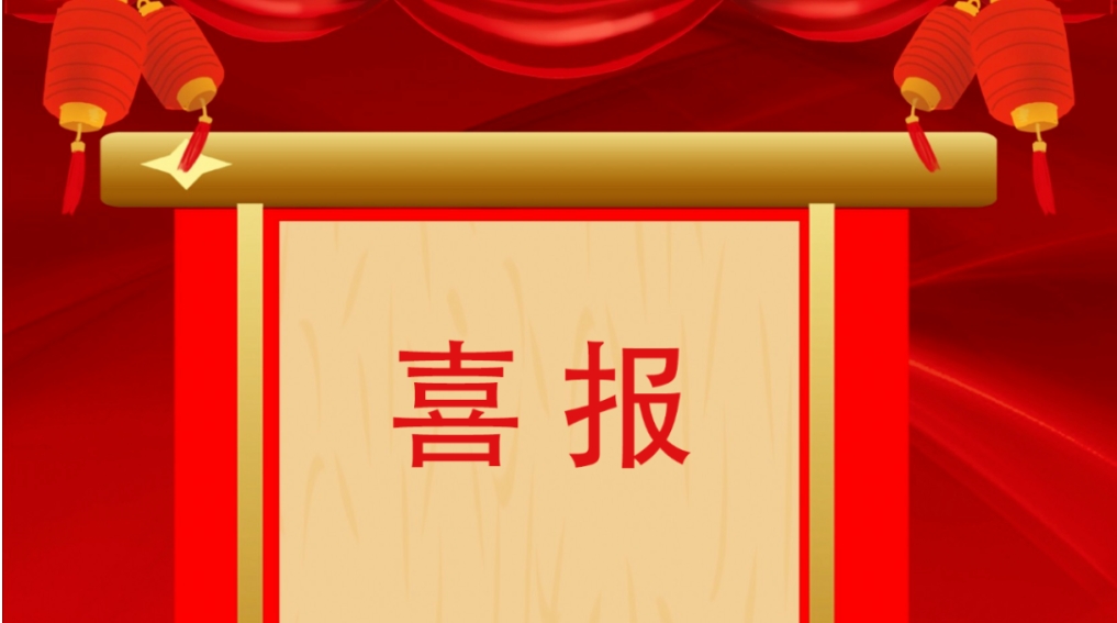 热烈祝贺湖北神龙浩海科技有限公司获得湖北省专精特新中小企业认定