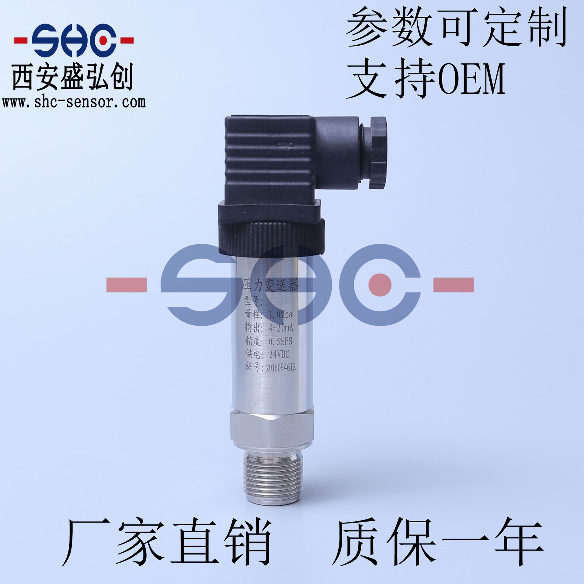 压力变送器MB320液体压力传感器