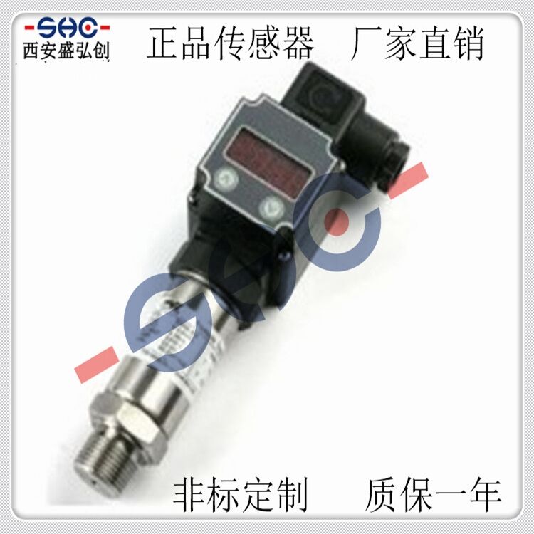 国产通用型压力变送器SMP131水压油压气压传感器