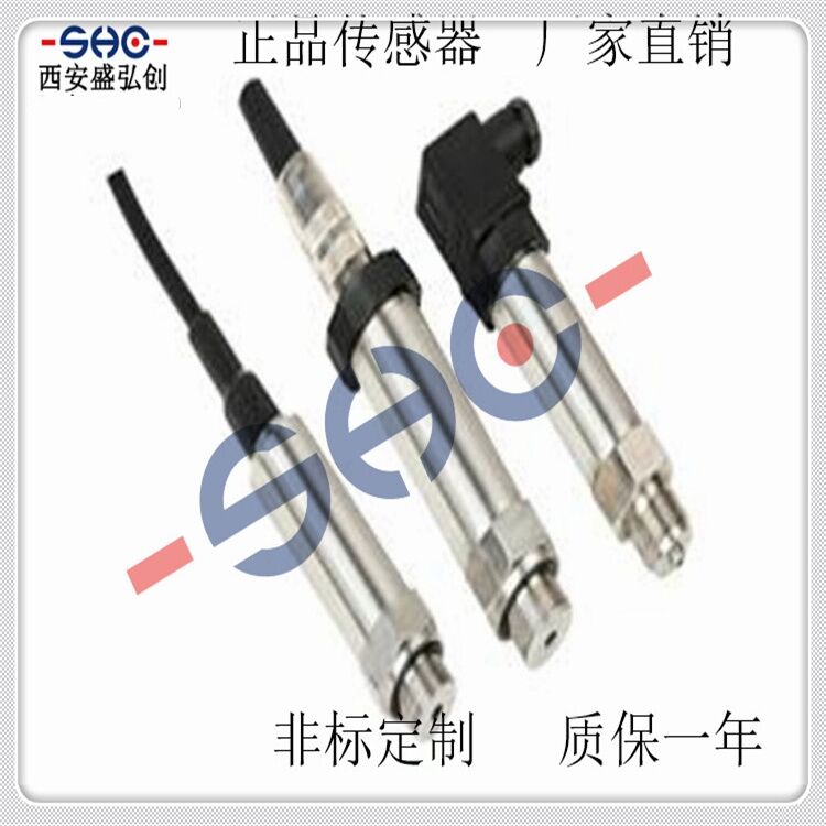 国产通用型压力变送器MPM4730水压油压气压传感器