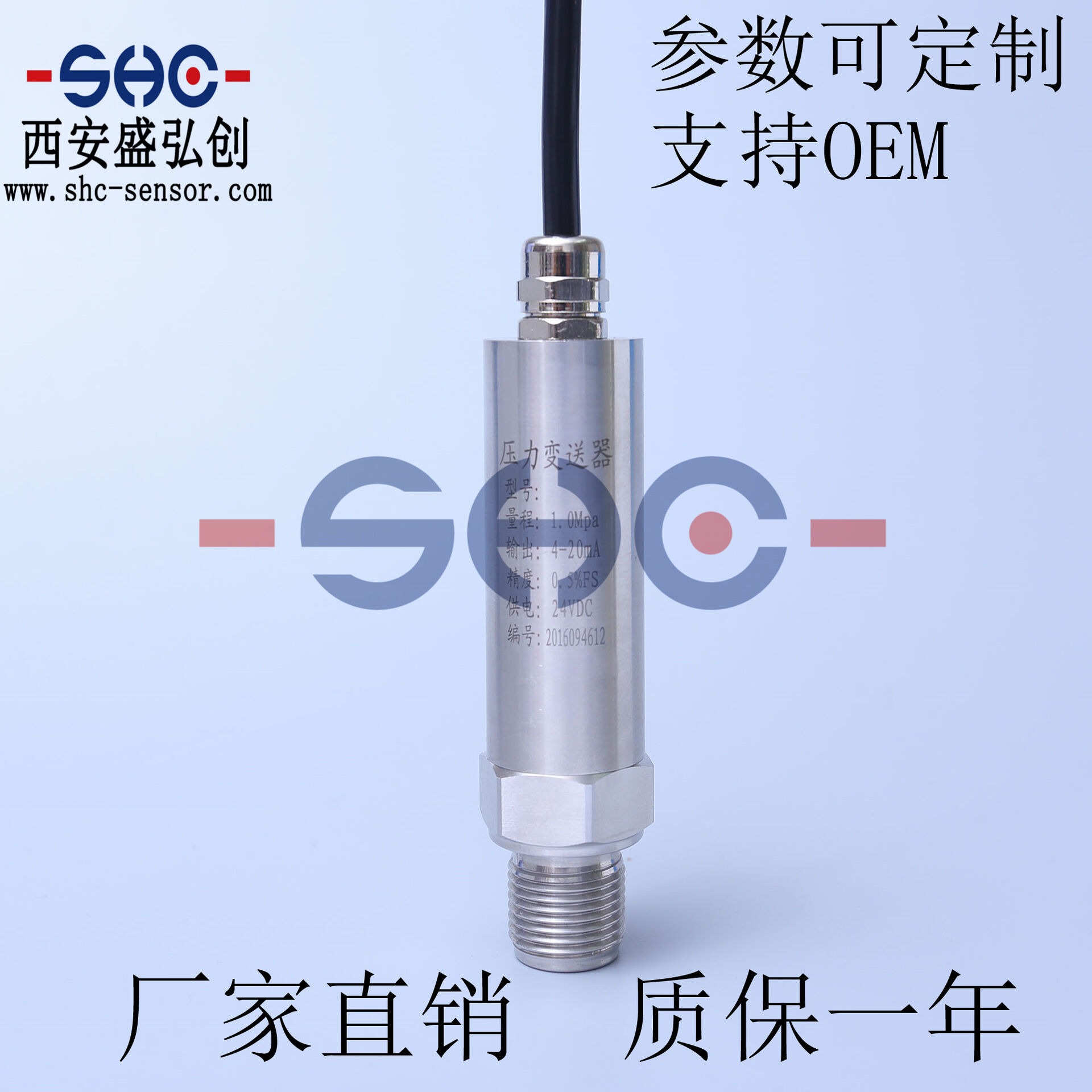 国产通用型压力变送器MPM480水压油压气压传感器