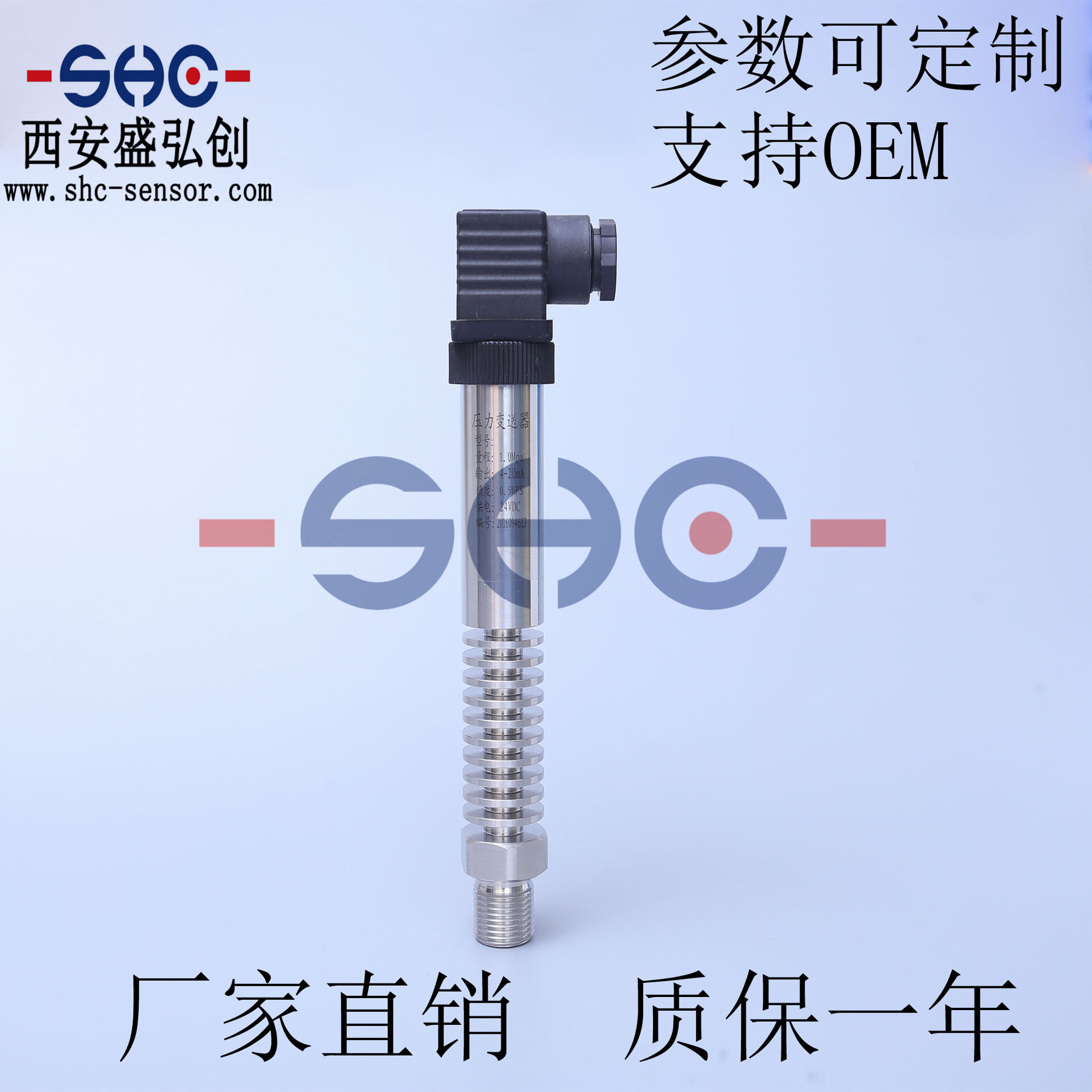 国产通用型压力变送器PCM300水压油压气压传感器