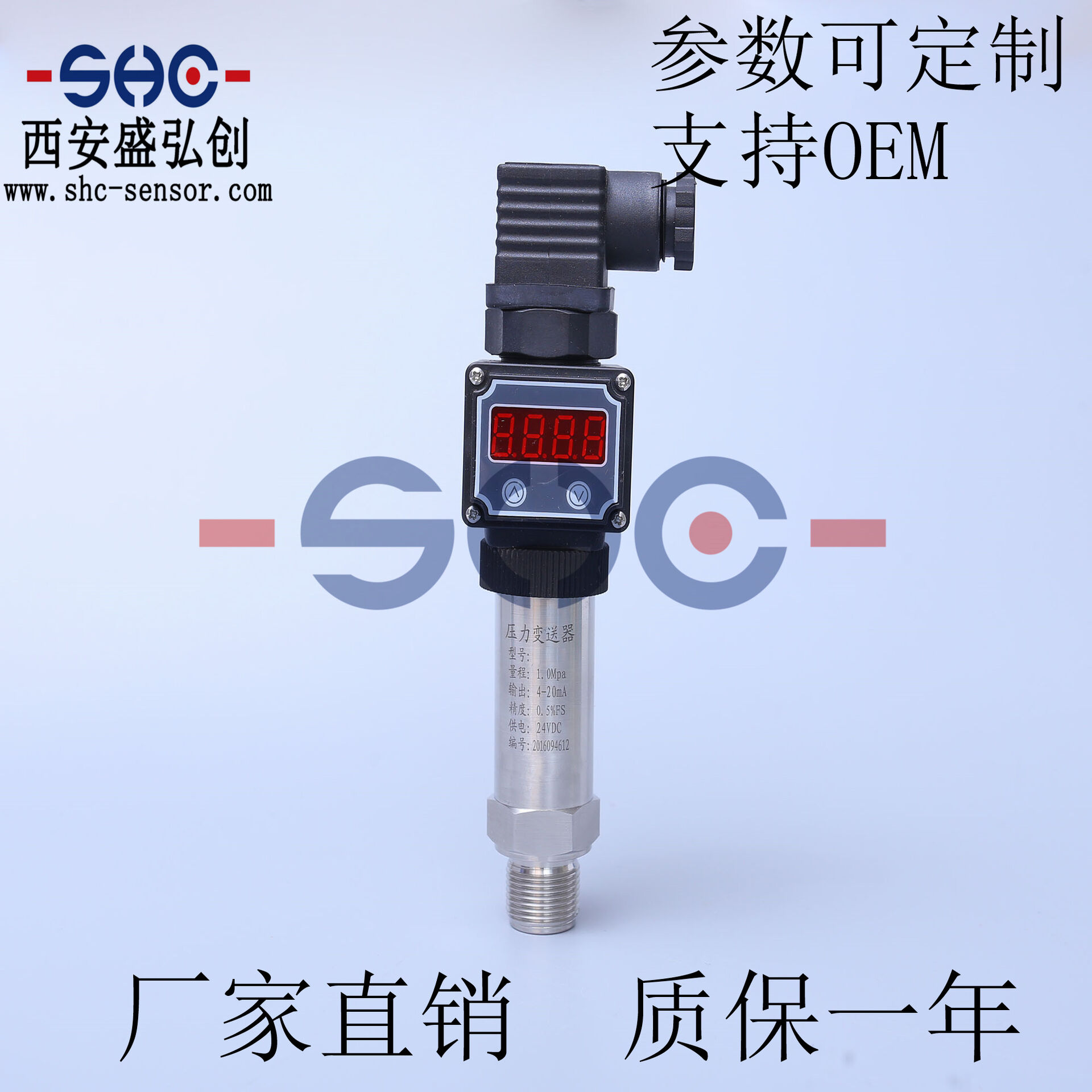 国产通用型压力变送器PA3010水压油压气压传感器