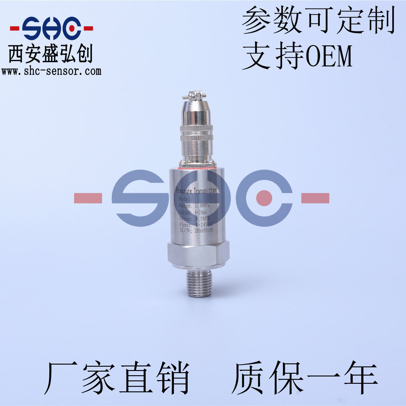 国产通用型压力变送器HT130水压油压气压传感器