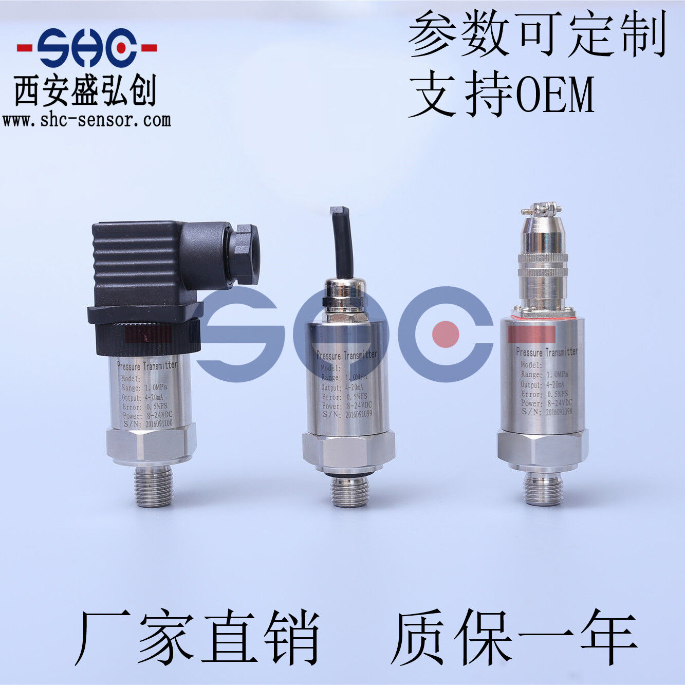 国产通用型压力变送器NS-I1水压油压气压传感器