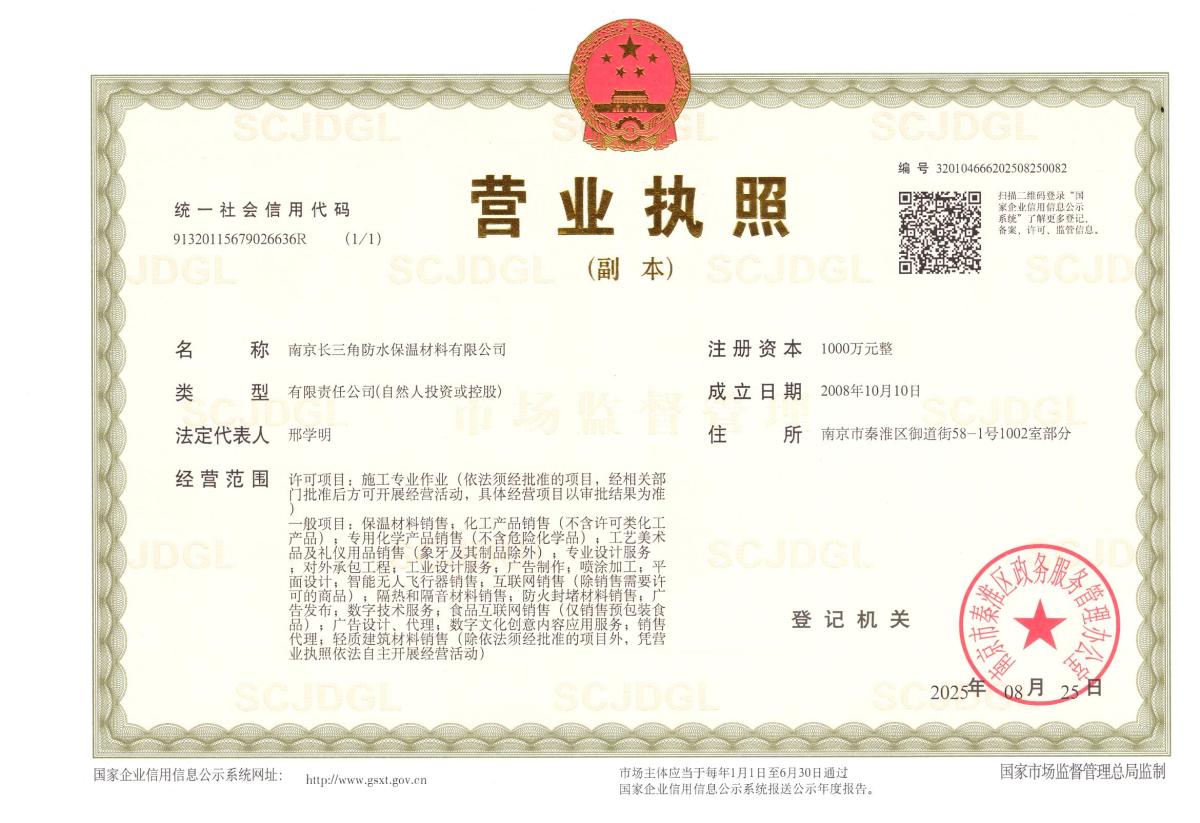 執(zhí)照最新版