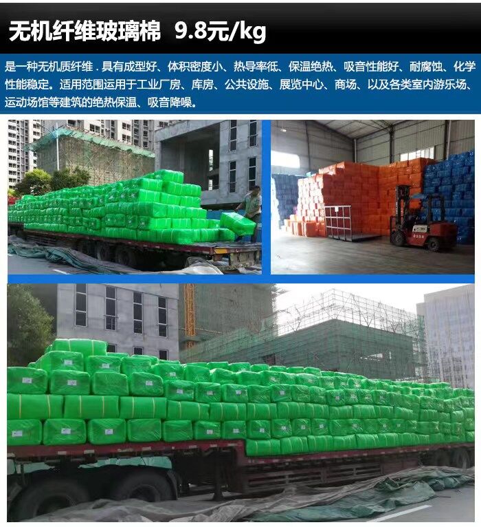 玻璃纖維棉