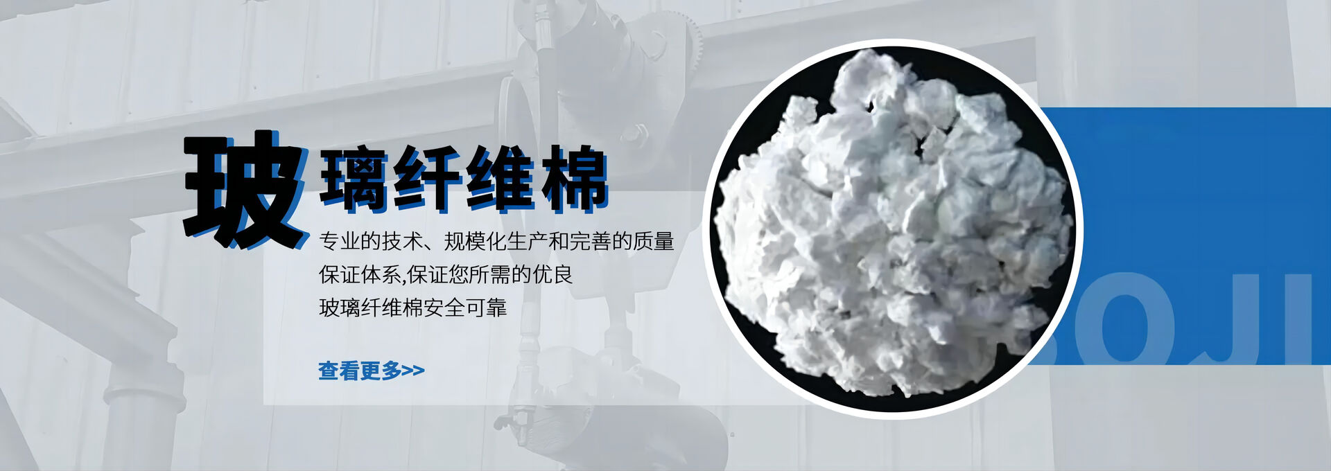 玻璃纖維棉