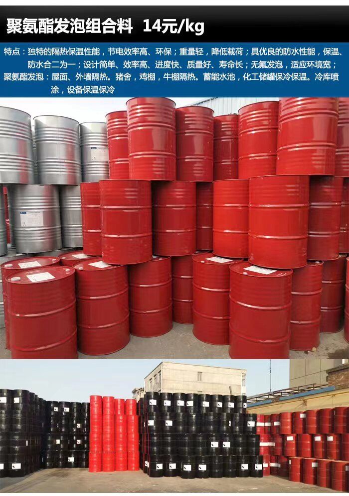 聚氨酯保溫施工管理